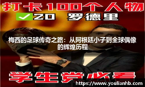 米兰体育